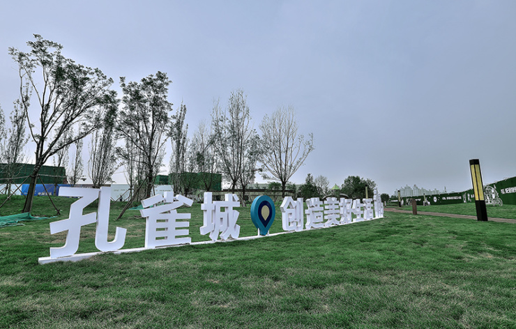 内丘县孔雀城最新科技动态，重塑未来生活的力量展望报道