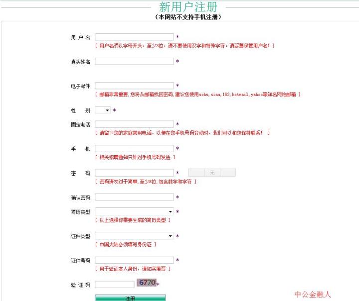模压玻璃钢水箱 第6页