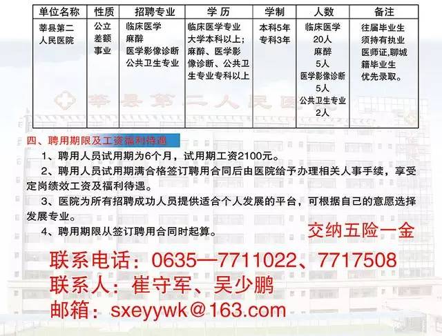 聊城嘉明最新招聘信息发布，求职者的福音！