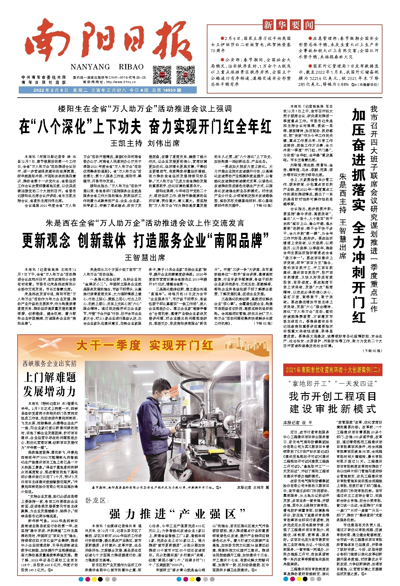 模压玻璃钢水箱 第4页