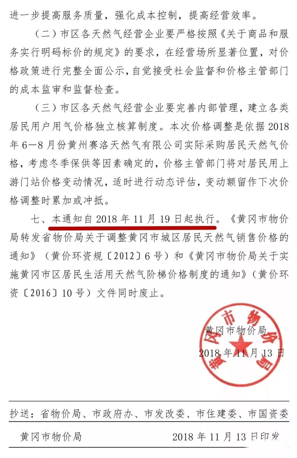黄冈市人事任免更新，科技革新引领未来生活新篇章