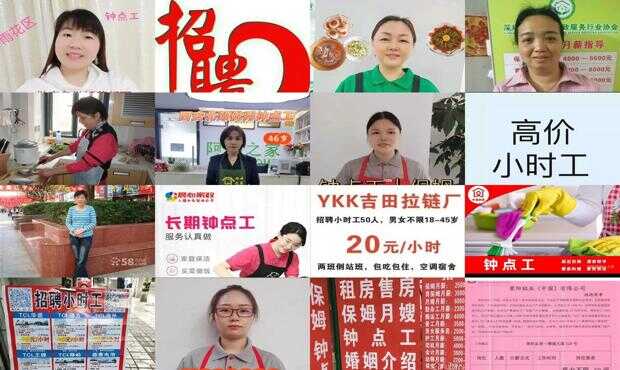 韶关钟点工最新招聘，详细步骤指南与招聘信息速递