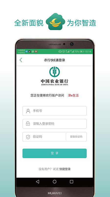 津e生活最新版下载深度解析，应用价值与影响探讨