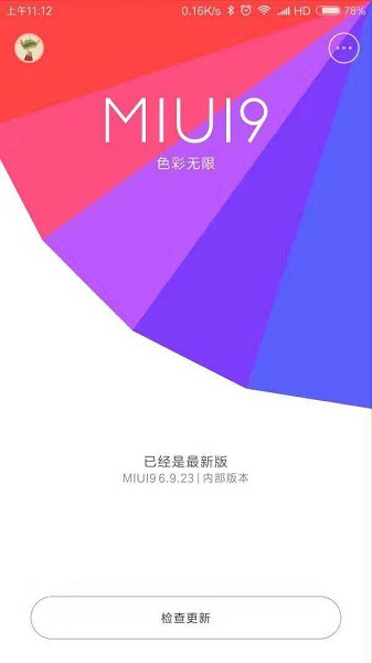 MIUI9最新卡刷包，系统革新的里程碑