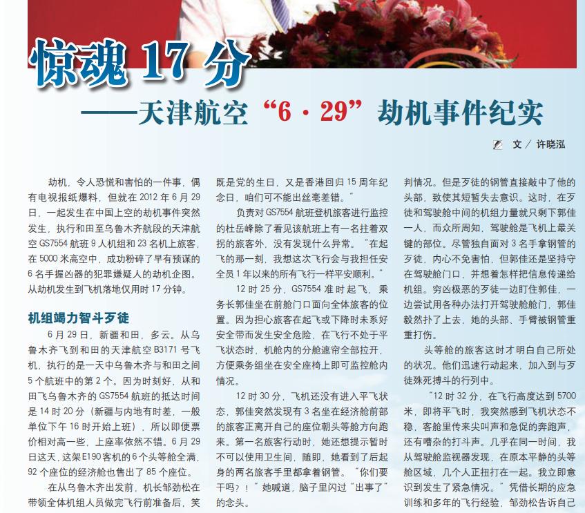 爱他美最新事件2017，学习变革的力量与无限潜能