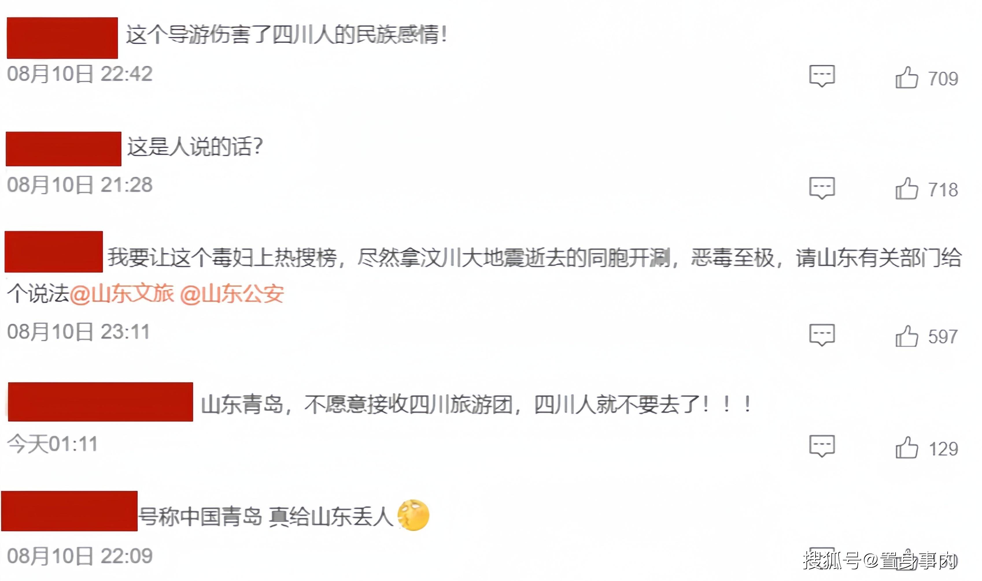 辱母事件最新进展与大自然美景之旅