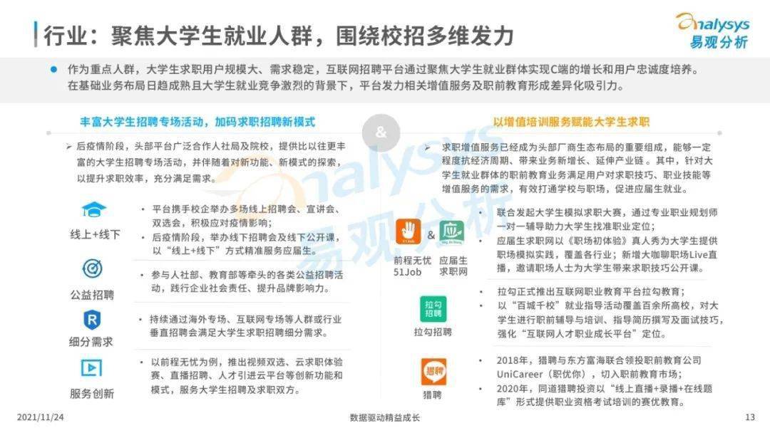 惠州三星最新招聘信息及观点论述
