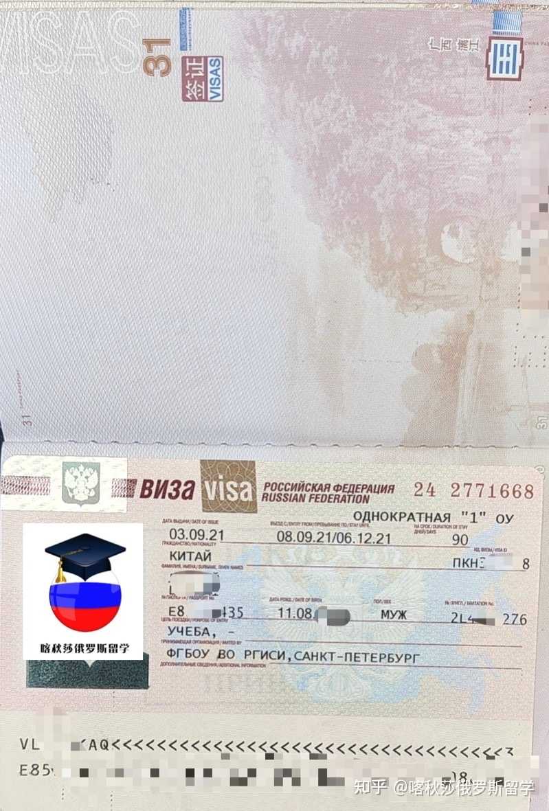 俄罗斯签证最新动态及其对中国的影响分析