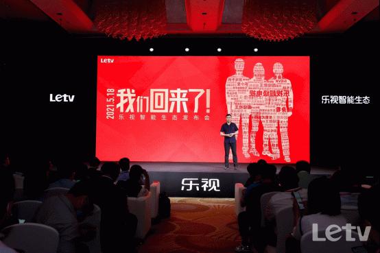 乐视风波最新动态，科技产品全新升级，引领智能生活新风潮