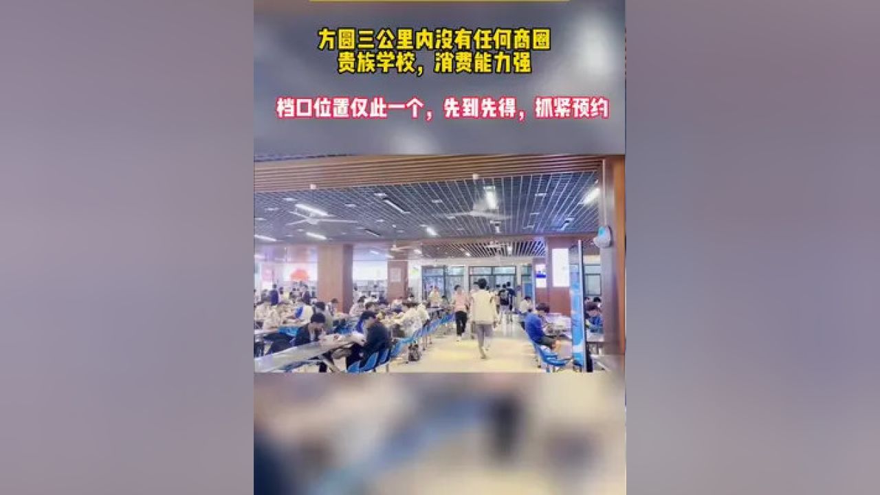 南京大学食堂招租，变化中的自信与成长盛宴开启