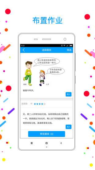 佳一云数学最新版软件，我的使用感受与优劣分析