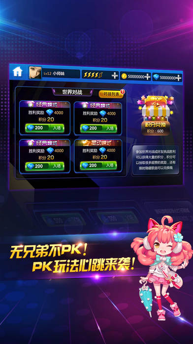 节奏大师下载最新版攻略，回顾与解析游戏传奇之路