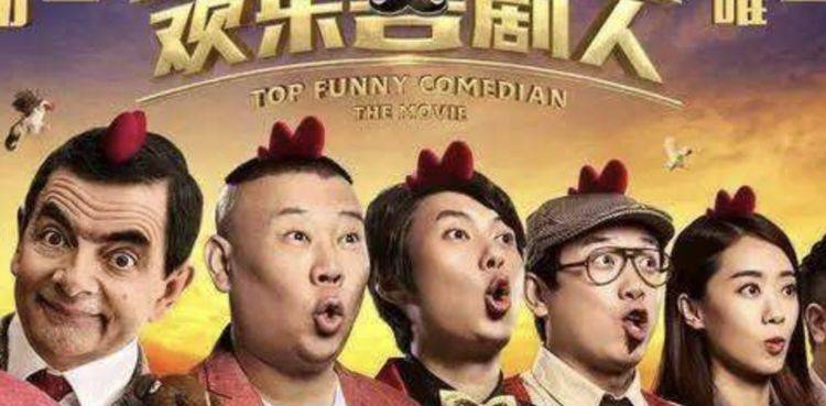 最新喜剧电影免费观看，时代的娱乐盛宴狂欢
