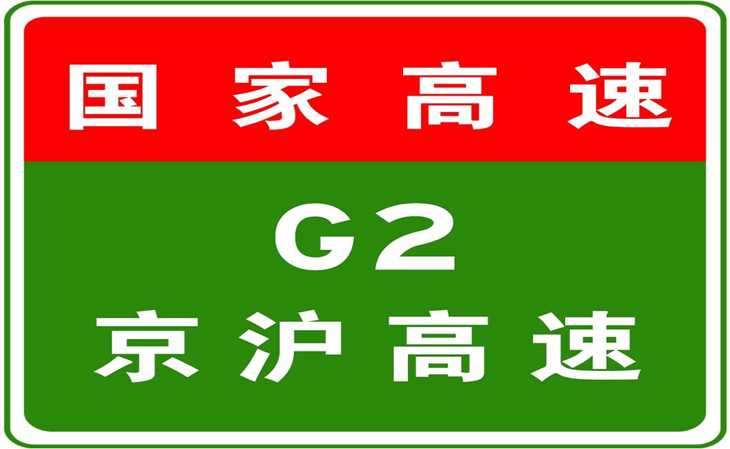 荣乌高速最新事故信息，变化中的力量与学习的魅力展现