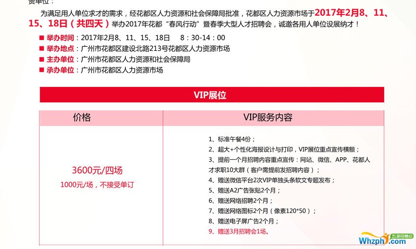 花都地铁招聘最新动态更新，最新招聘信息汇总